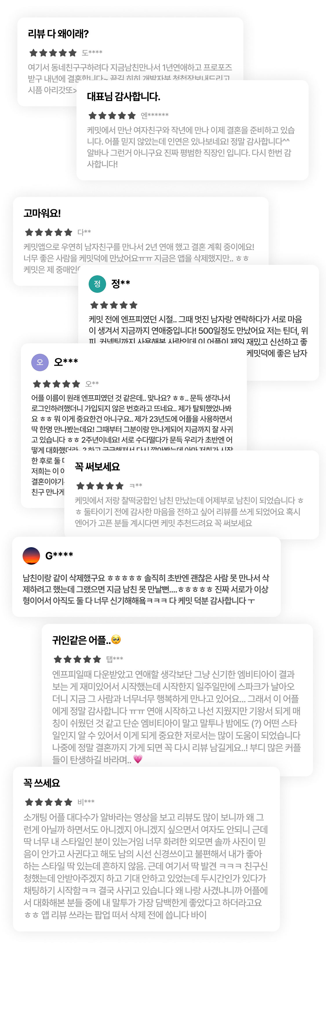 케밋 리얼 후기 모음