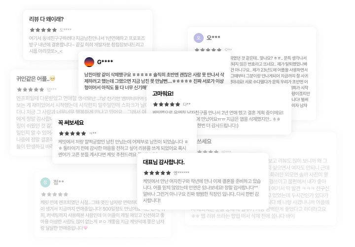 케밋 리얼 후기 모음